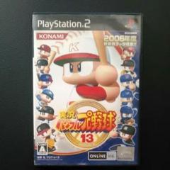 ＰＳ2実況パワフルプロ野球13