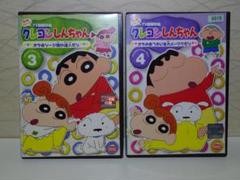♧クレヨンしんちゃん DVD♧ 第4期　3と4〈セット〉