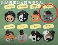 Amazon.co.jp: レトセトラ レトころ ぬいぐるみ コレクション