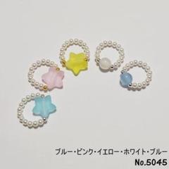 No.5045 キッズアクセサリー 指輪ハンドメイド子供用