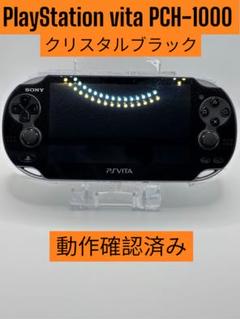 【良品・動作確認済み】PlayStation vita PCH-1000のサムネイル