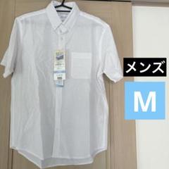 【Mサイズ】新品未使用 無地半袖シャツ