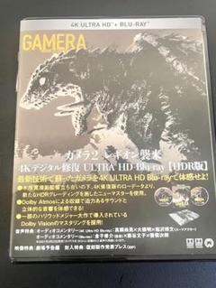 2025年最新】ガメラ2 レギオン襲来 の人気アイテム - メルカリ