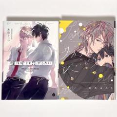 ボーイズラブ漫画 全4巻セット 全巻セット