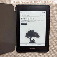 2025年最新】kindle paperwhite 10世代 32gbの人気アイテム