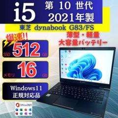 軽量✨Windows11✨Ryzen５✨16GB✨SSD✨ノートパソコン10 軽量✨Windows11✨Ryzen5✨16GB✨SSD✨ノートパソコン10