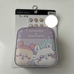 ちいかわ×しまむらコラボ　ピアス　アクセサリーケースセット　モモンガ 古本屋