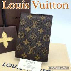 美品 ルイヴィトン パスポート モノグラム M60179 クーヴェルテュール 楽天市場】LOUIS VUITTON ルイ ヴィトン モノグラム クーヴェル
