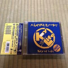 ASAYAKEの中で / Key of Life - YouTube