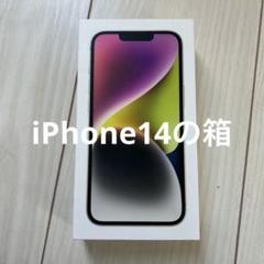 Apple iPhone 14 箱、充電ケーブル