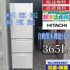 M-222】日立冷蔵庫R-H48N 2021年製 中古