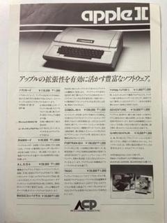 AppleII The DOS Manual 英語版＋日本語版 （中古,当時物） Apple II DOS Manual Japan Edition Vintage Collectible Used