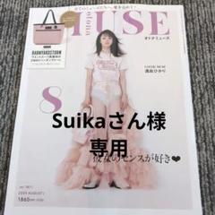 MUSE 2025年8月号 BARNYARDSTORM付録付き