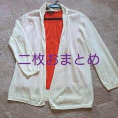 カーディガン&Tシャツ