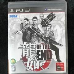 PS3 龍が如くOF THE END