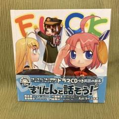 2025年最新】まりたんの人気アイテム - メルカリ
