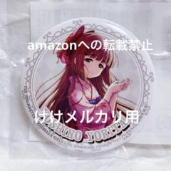 ゆこ 依田芳乃缶バッジ 15点 2025年最新】依田芳乃 缶バッジの人気アイテム - メルカリ