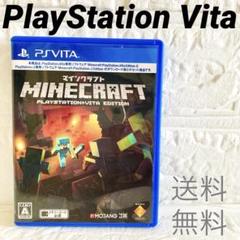 Minecraft・PlayStationVita Editionマイクラ