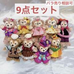 ダッフィー シェリーメイ ぬいぐるみバッジ セット　バラ売り可 バラ売り相談可/美品】シェリーメイ8点＋ダッフィー1点