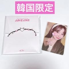 ☆韓国限定☆NiziU LOVE LINE ブレスレット ミイヒ トレカ