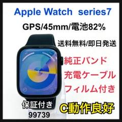 C Apple Watch series 7 45mm GPS グリーン　本体