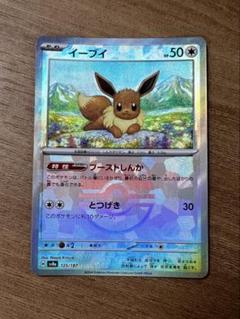 イーブイシリーズ、モンボ、マスボミラーセット ふるいちオンライン - トレカ/ポケモンカードゲーム/イーブイ