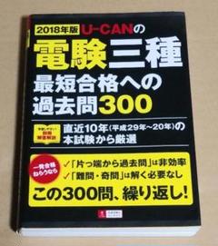 2025年最新】ユーキャン電験三種の人気アイテム - メルカリ