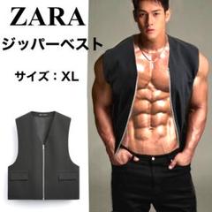 [送料無料] 完売品！新品入手困難！ZARA ジッパーベスト