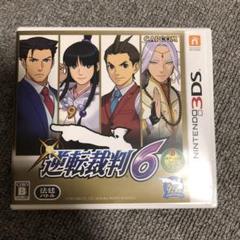 逆転裁判 6