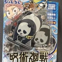 呪術廻戦　アクリルキーホルダー　パンダ