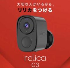 2025年最新】relicaの人気アイテム - メルカリ