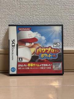 パワプロクンポケット10