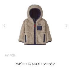 2025年最新】ベビーレトロxフーディの人気アイテム - メルカリ