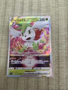 ポケモン - 【まとめ売可】ポケモン トレカ キラキラ シェイミー VSTAR 2025年最新】シェイミVSTARの人気アイテム - メルカリ