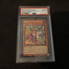 2025年最新】ブラックマジシャンガール psa10の人気アイテム