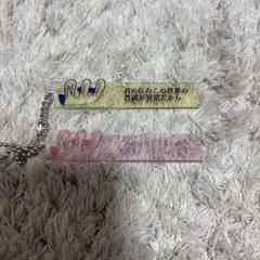 NEE 歌詞ガチャ キーホルダー 月曜日の歌 - メルカリ