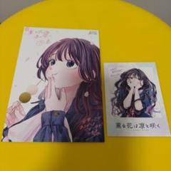 【薫る花は凛と咲く】特典 イラストカード(ポストカード)13種 薫る花は凛と咲く 特典イラストカード - メルカリ