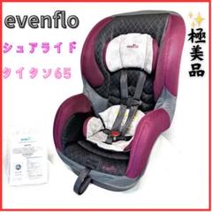2025年最新】evenflo チャイルドシートの人気アイテム - メルカリ