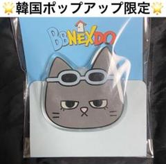 BOYNEXTDOOR ボイネク 韓国 ポップアップ スマートトック ② 2025年最新】BBnexdo スマートトックの人気アイテム - メルカリ