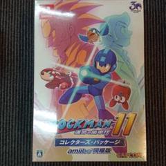 ロックマン11 運命の歯車!! コレクターズ・パッケージ amiibo同梱版
