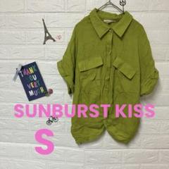 SUNBURST KISS グリーンライムシャツ　XL