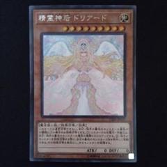 2025年最新】精霊神后 ドリアードの人気アイテム - メルカリ