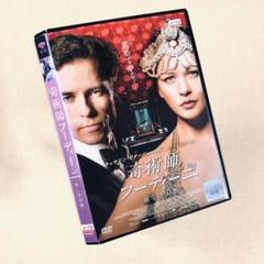奇術師フーディーニ 妖しき幻想 DVDレンタル落ち