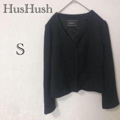 【HusHush】ハッシュアッシュ ノーカラージャケット 【S】セレモニー 黒