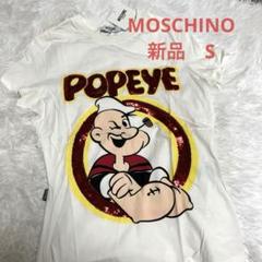 最終値下げ！モスキーノ　MOSCHINO 新品未使用タグ付き　Tシャツ　ポパイ