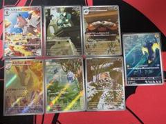 ポケモンカード　AR7枚セット