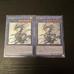古聖戴サウラヴィス　レリーフ　PSA10 PSA10】遊戯王 古聖戴サウラヴィス レリーフ