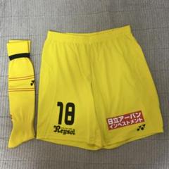 柏レイソル　支給品　ジャージ上下とハーフパンツ　非売品3点 柏レイソル 支給品 ジャージ上下とハーフパンツ 非売品3点