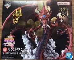 ラストワン賞 オシリスの天空竜 フィギュア 1028013231647032_01_2088.jpeg