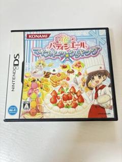 DSソフト 夢色パティシエール